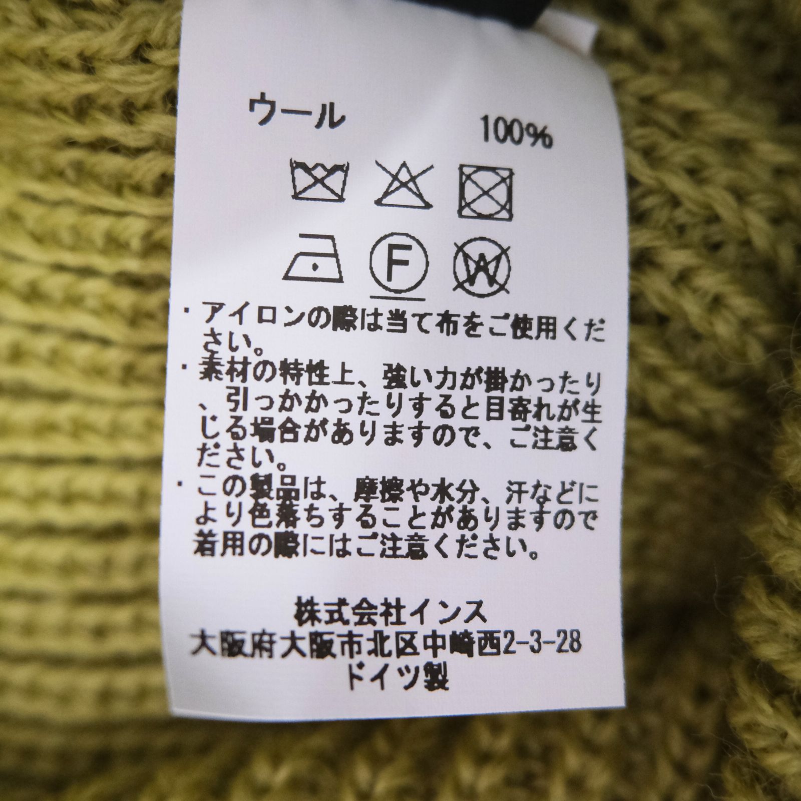 JUIST / ニットキャップ / PURE WOOL / PISTACHIO / ピスタチオ