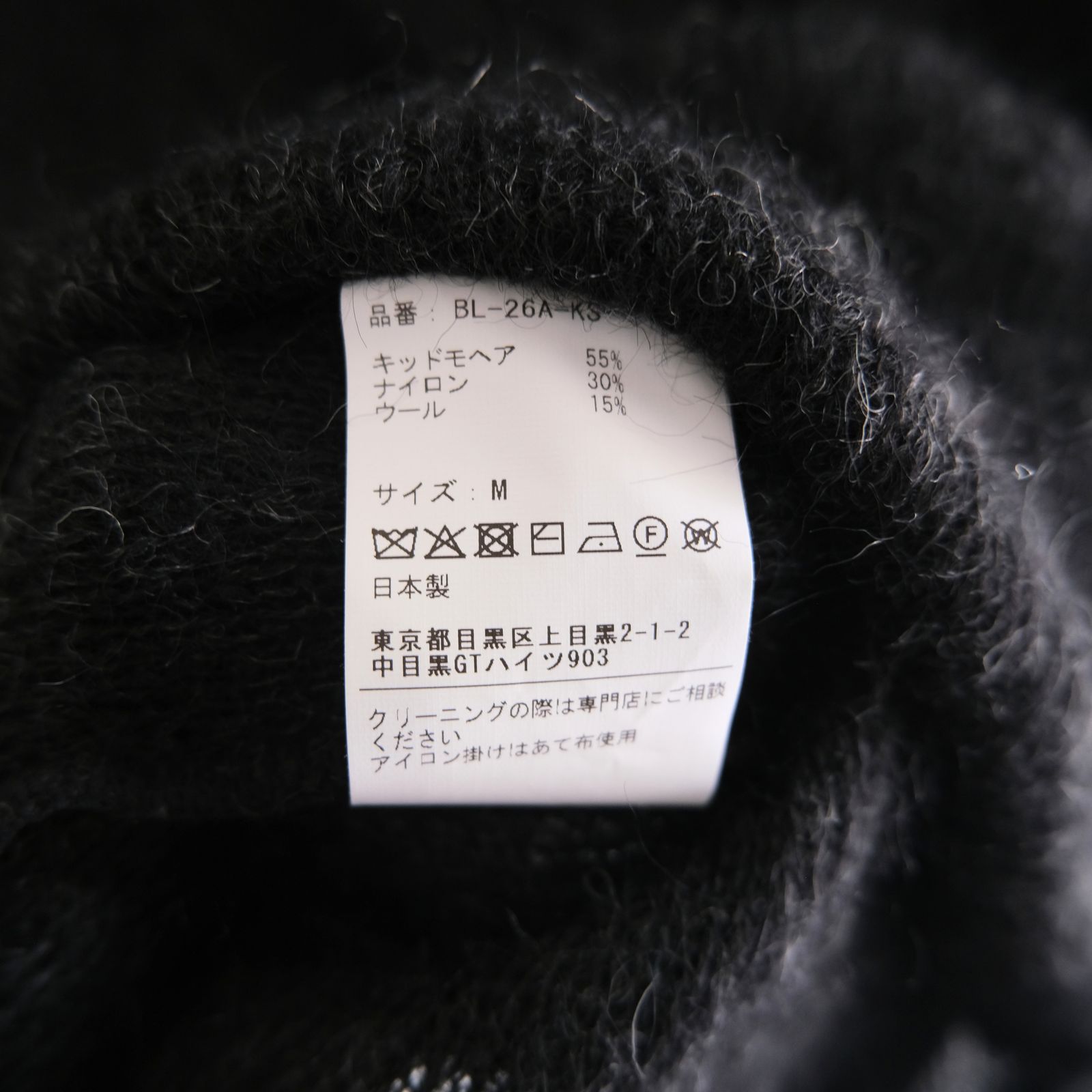 【残り1点】Kid Mohair Knit Shirts（Black）