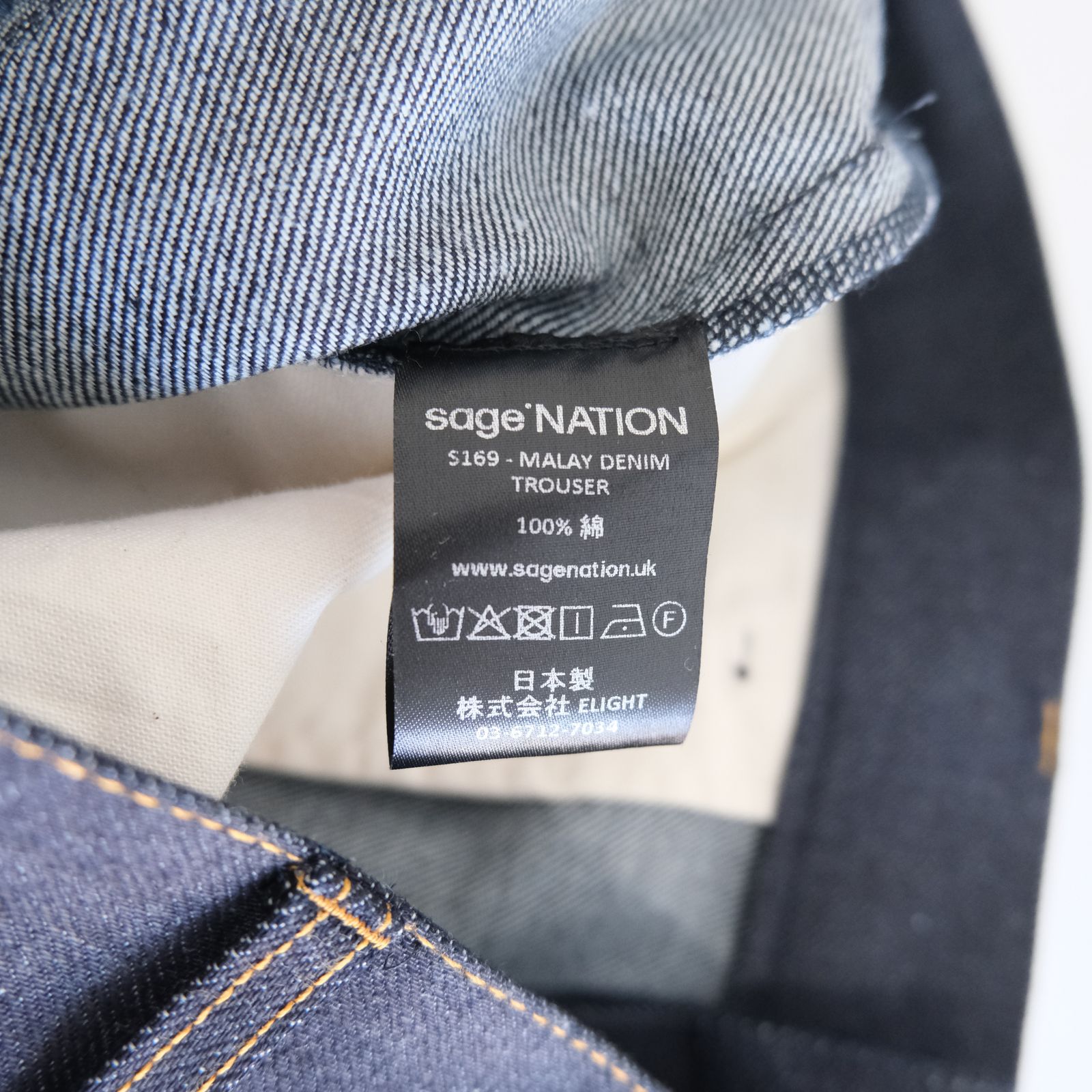 【残り1点】MALAY TROUSER DENIM（RAW INDIGO）