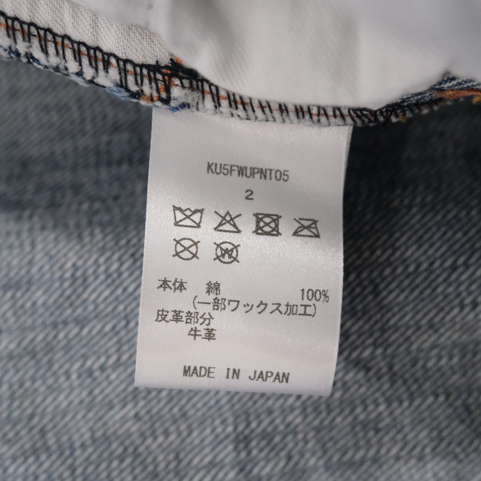 "JUDE Ⅱ"REPAIRED Half Oiled Coated Straight by 66 Selvedge Denim / パンツ / デニム / ワックスオイルド加工 / REPAIRED/OILED