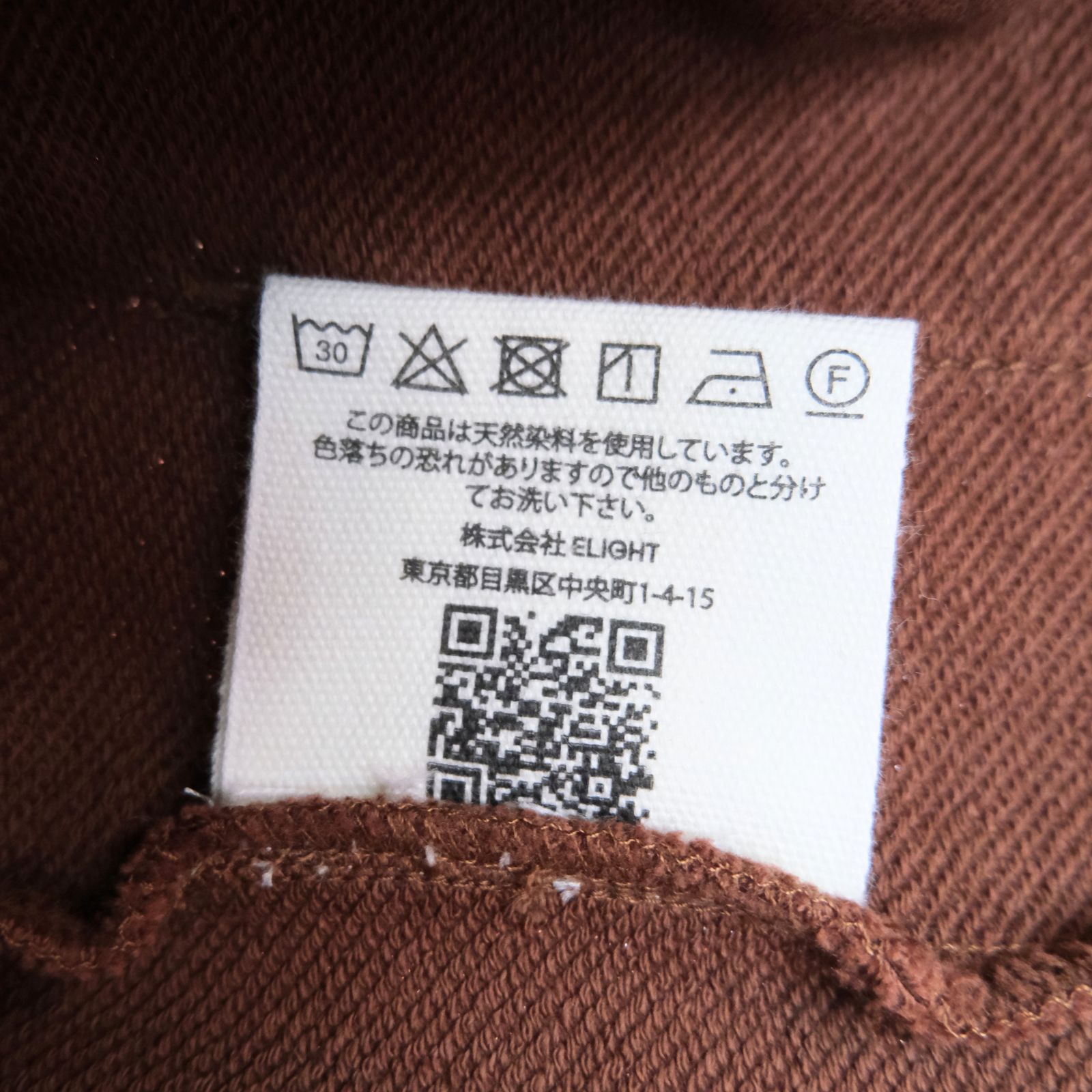 【残り1点】Walking Cardigan（Brown Picnic）