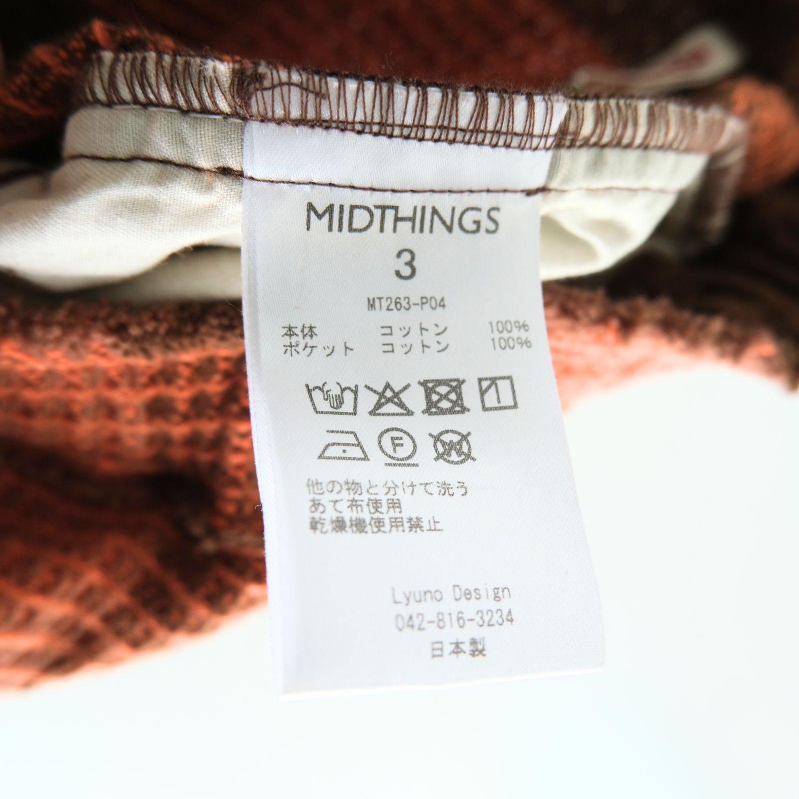【残り1点】HOME EASY PANTS（ORANGE）