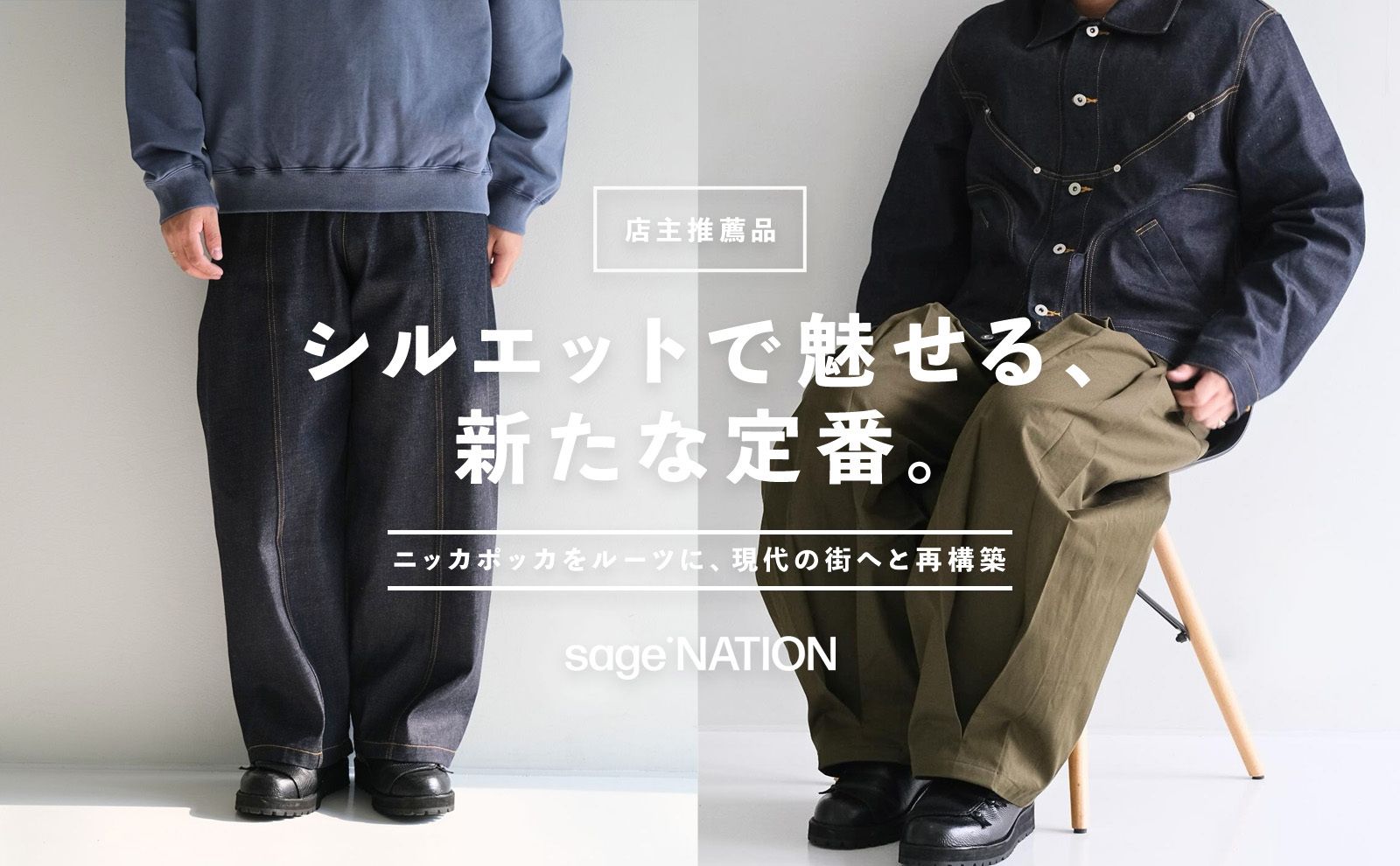 sage NATION | BOX PLEAT TROUSERS – session