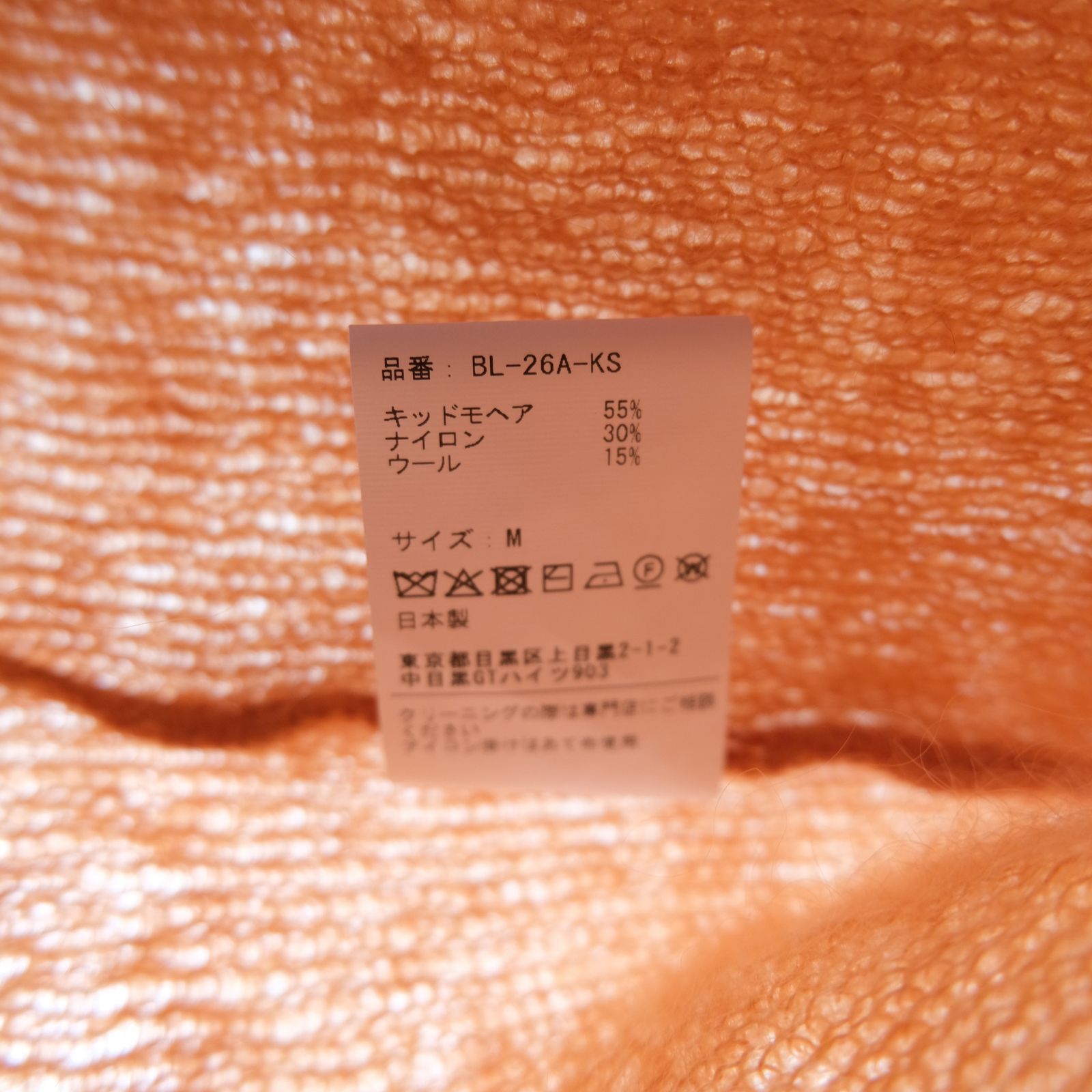 【残り1点】Kid Mohair Knit Shirts（Orange）