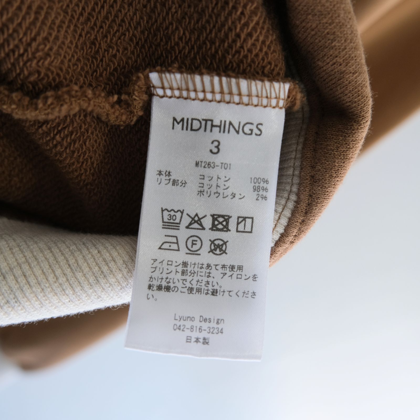 【残り1点】THE THIRD SWEATSHIRT VINTAGE（VINTAGE CAMEL）