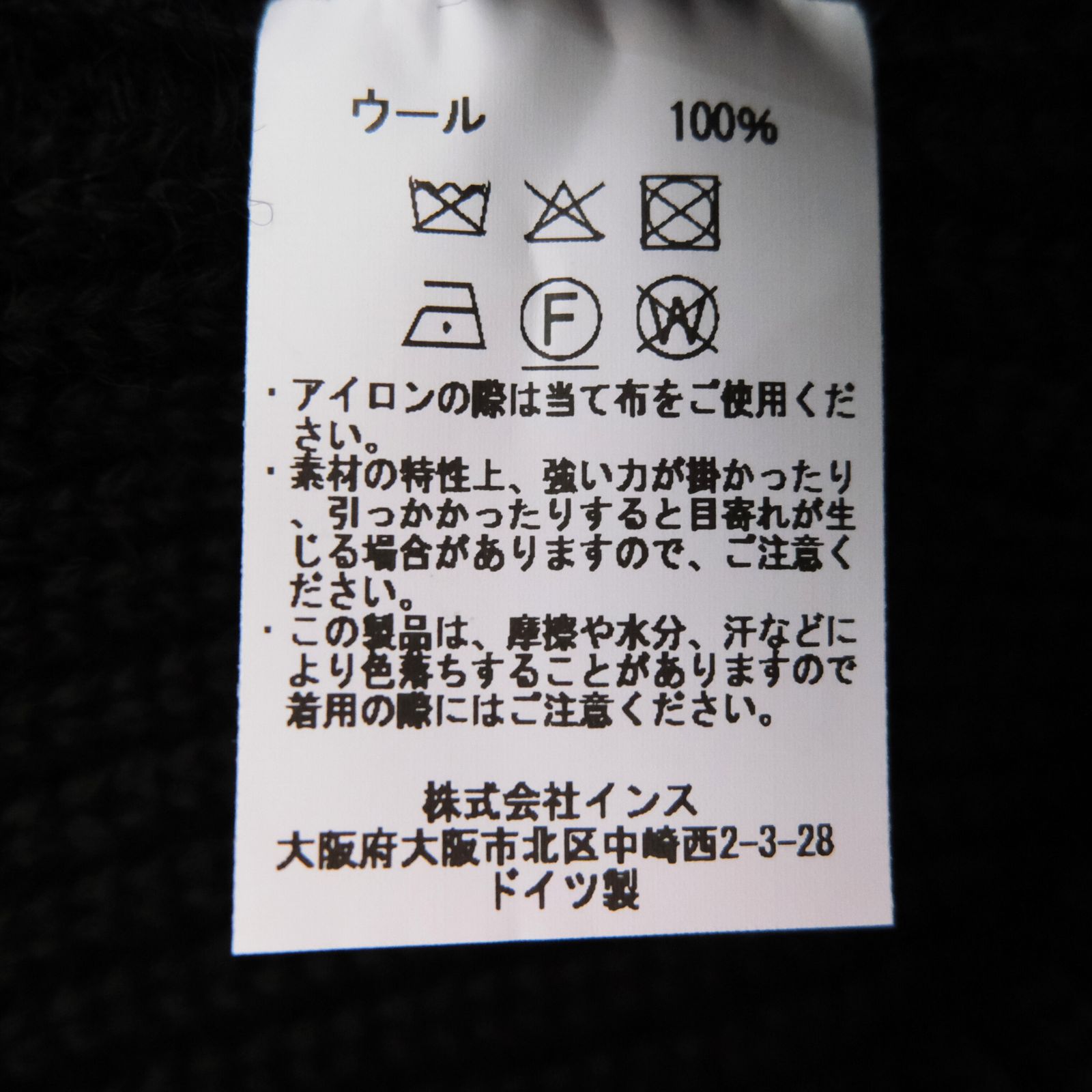 JUIST / ニットキャップ / PURE WOOL / SCHWARZ / ブラック