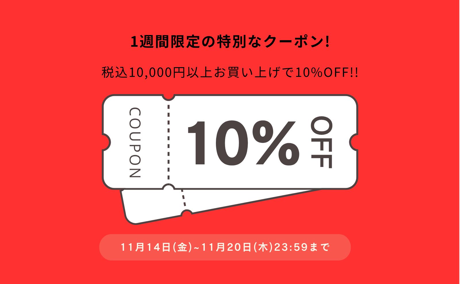 ※クーポンのご利用には会員登録・ログインが必要です