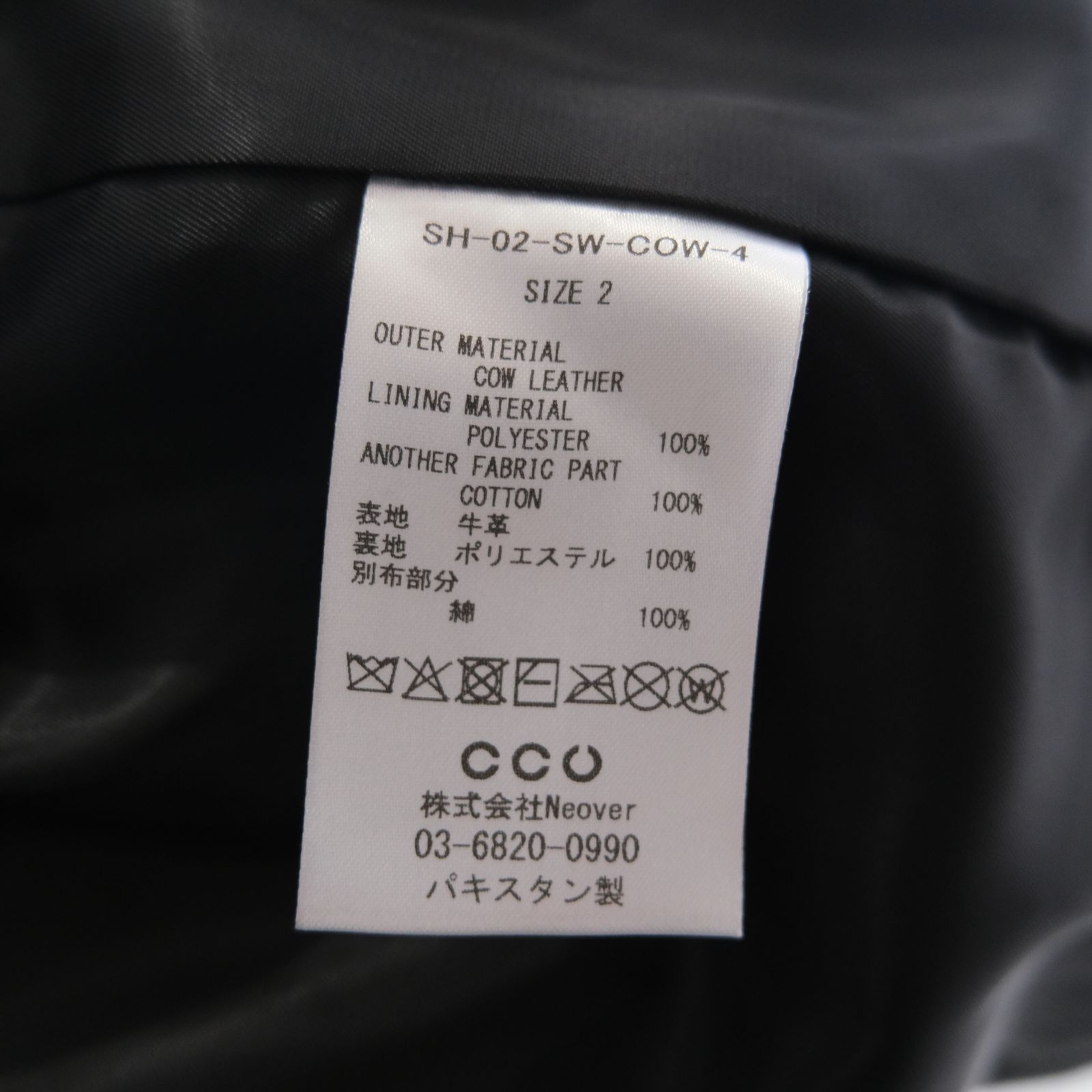 COW SKIN BAGGY RIDER JACKET / SandWaterr × CCU / ジャケット / レザージャケット / ライダース / COW SKIN / 牛革 / BLACK