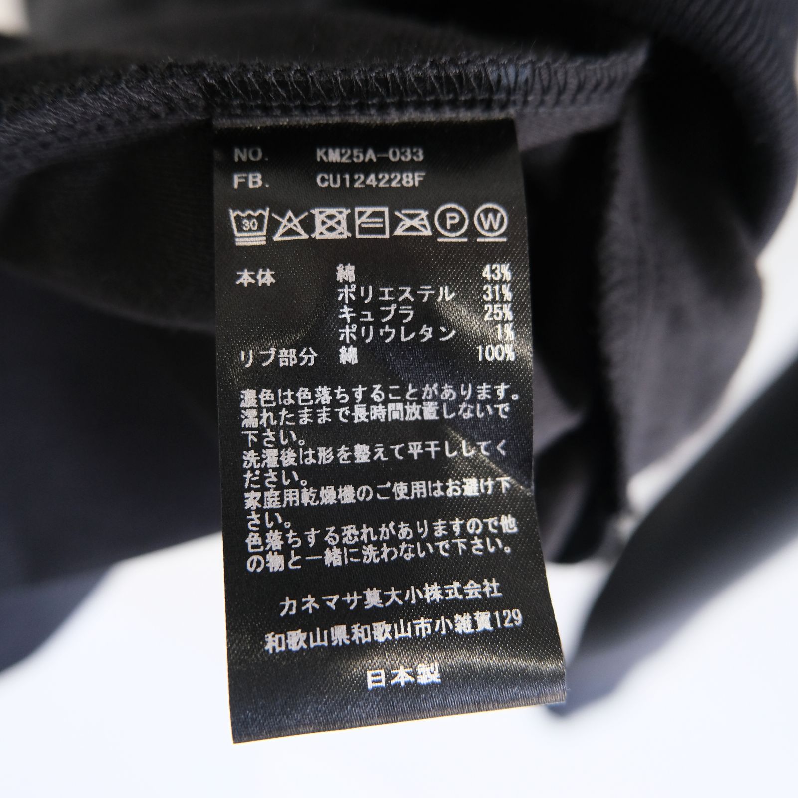 28G Cupro Pullover / スウェット / BLACK(Night Black)