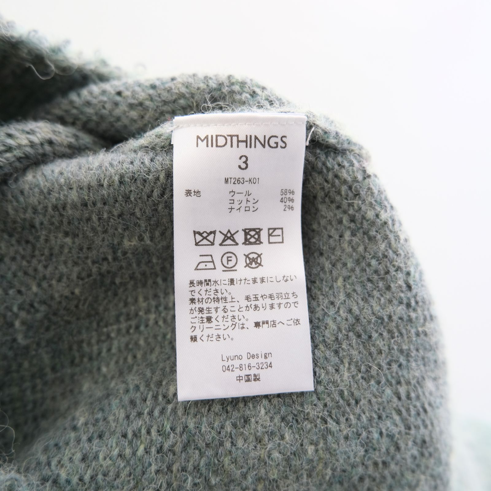 【残り1点】THE BIRD CARDIGAN（SAGE）