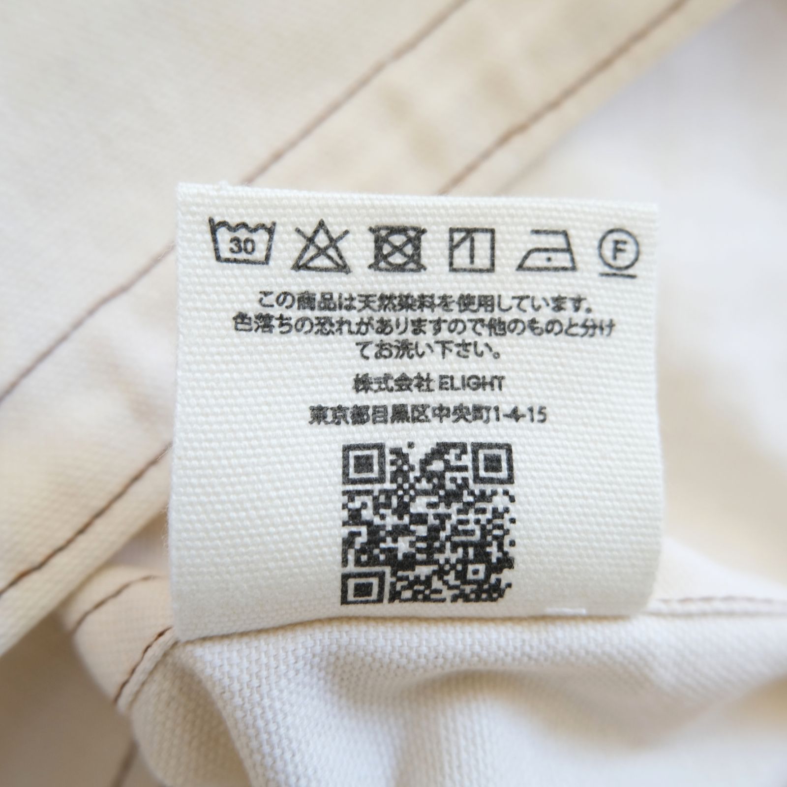 Beech Bag（Ecru Wonky-Wear）