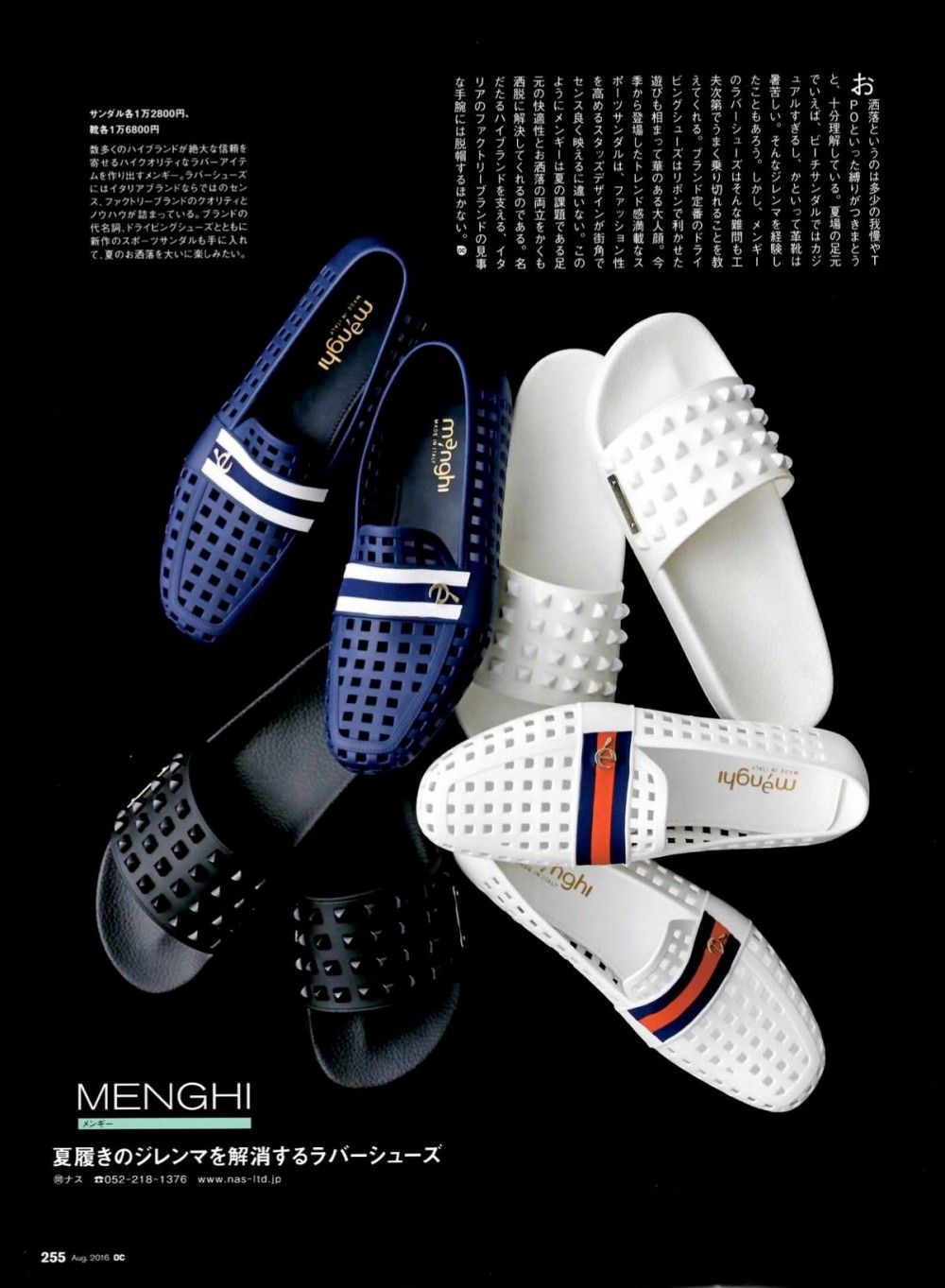 menghi - 【OCEANS 8月号掲載モデル】DRIVING RUBBER SHOES 4902 | Ivory