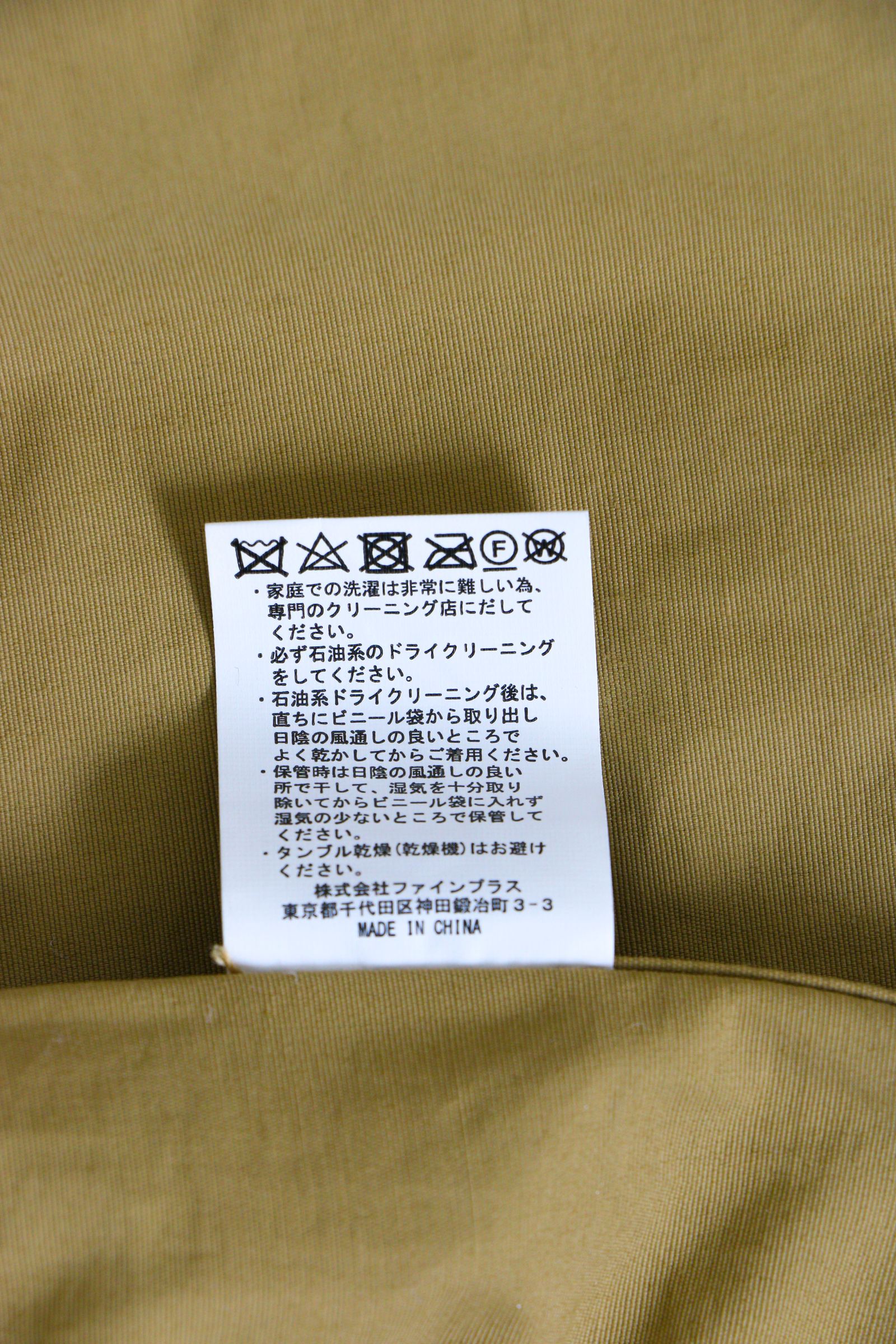 is-ness - is-ness × Sierra Designs Ez Gear Jacket Beige | koko is-ness - is-ness × Sierra Designs Ez Gear Jacket Beige | koko