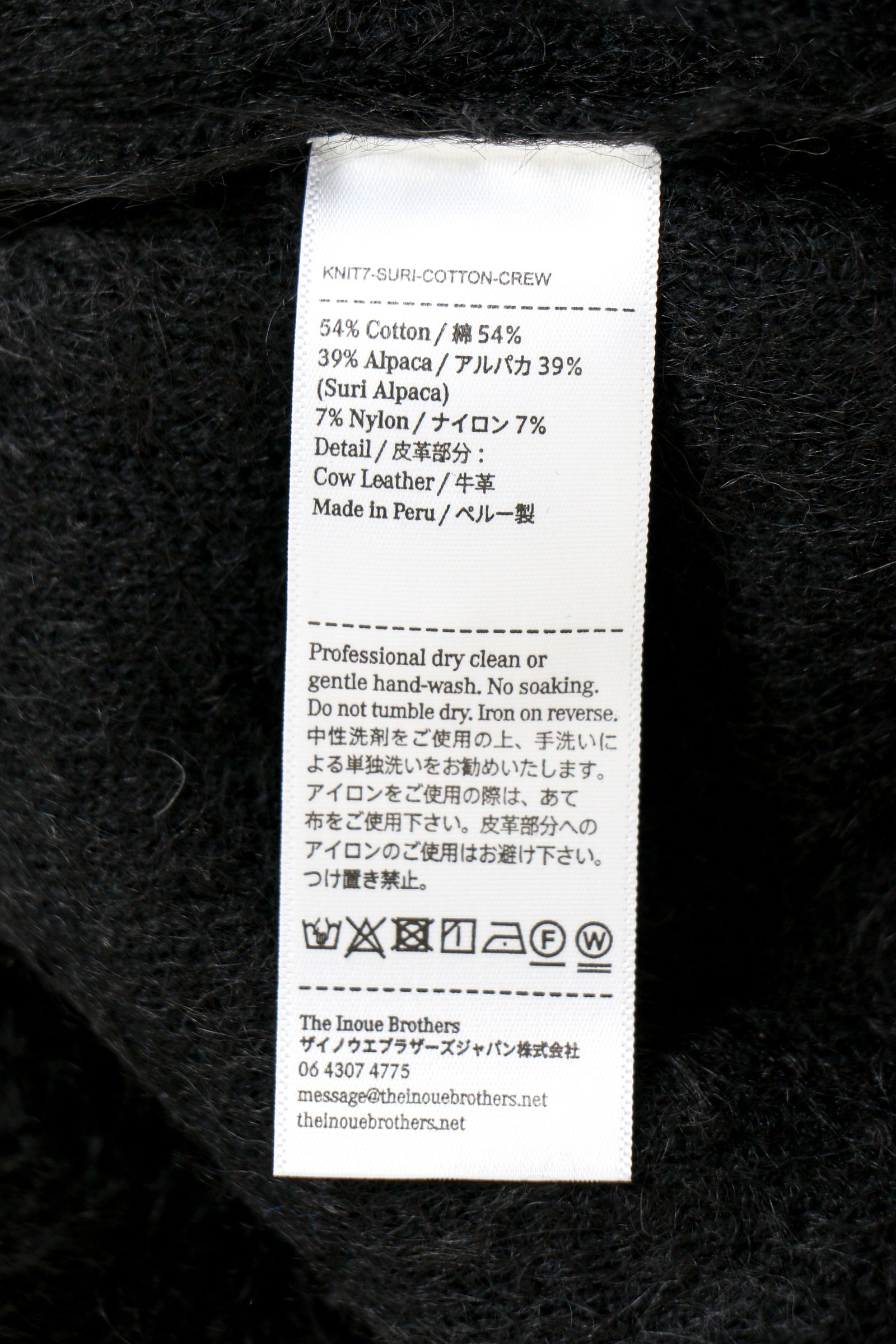 THE INOUE BROTHERS - Suri Cardigan Black | koko