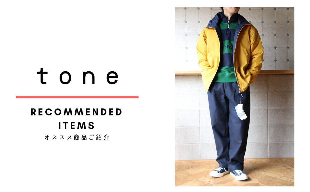 tone × le coq sportif