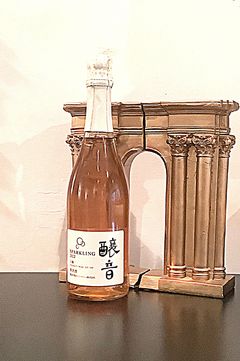 醸音スパークリング  (ロゼ ) 巨峰 / 甘口 / 750ml