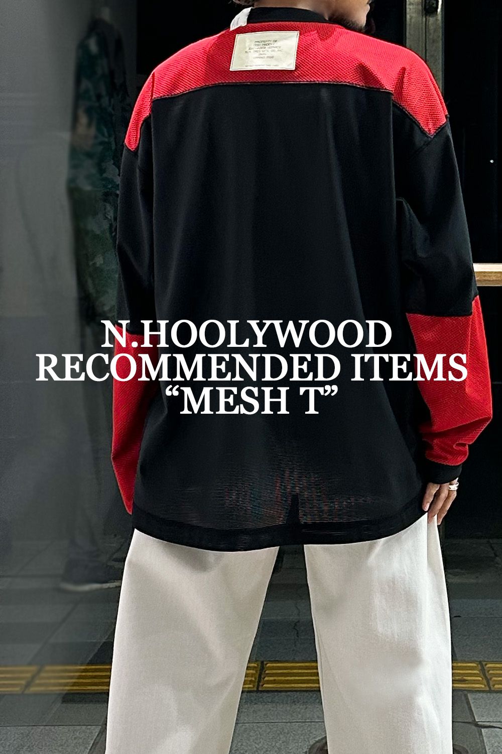 おすすめのメッシュTシャツを使用したコーディネート!