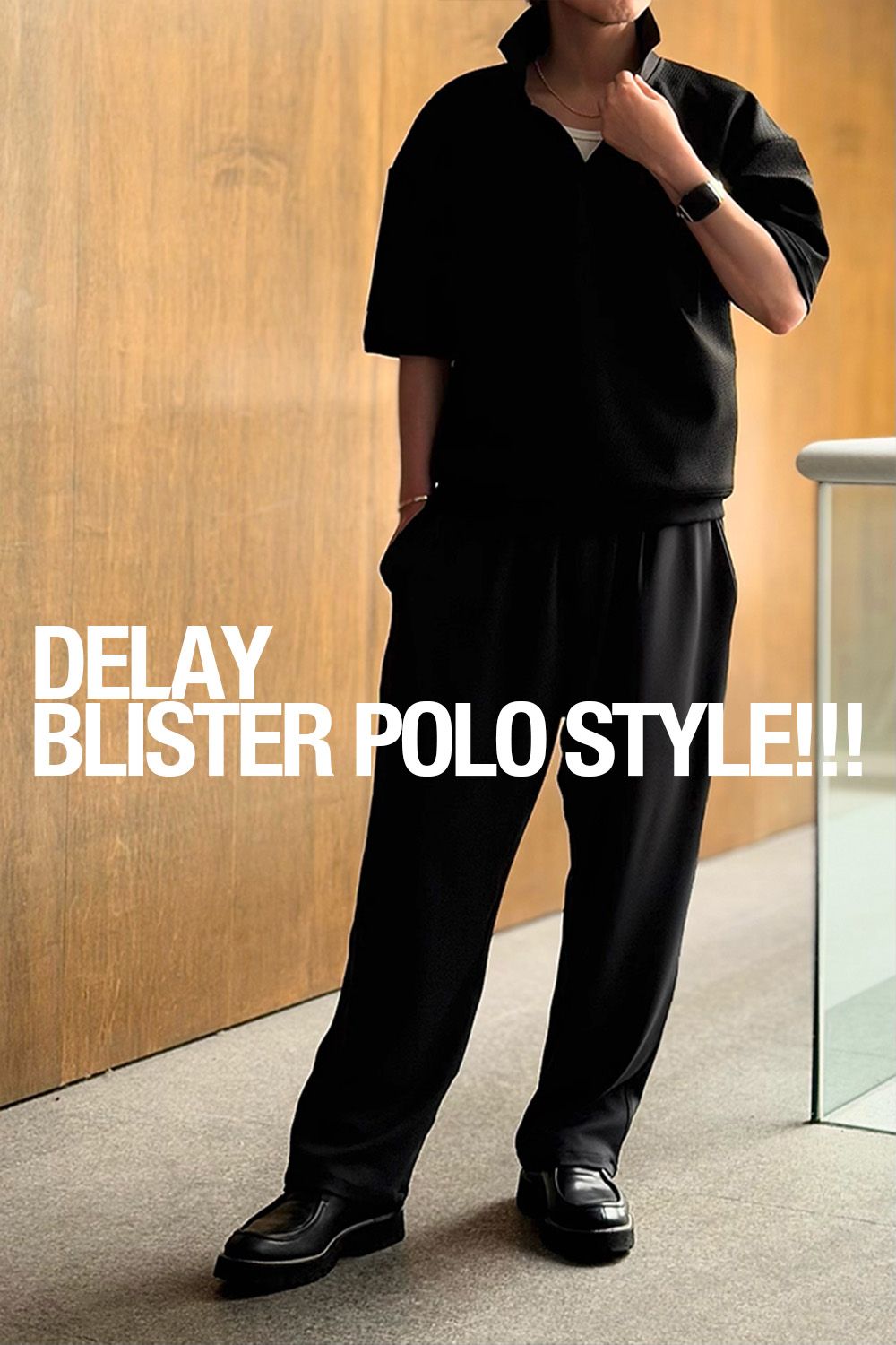 BLISTER POLO(DELAY)を使用したコーディネートのご紹介！！