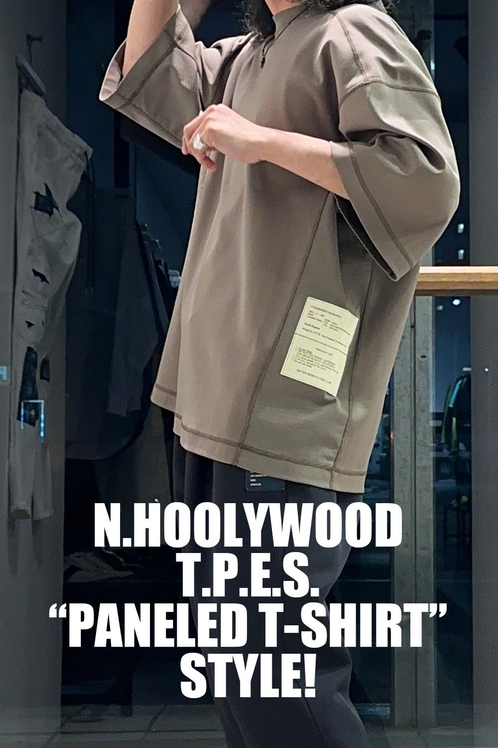 おすすめコーディネート③