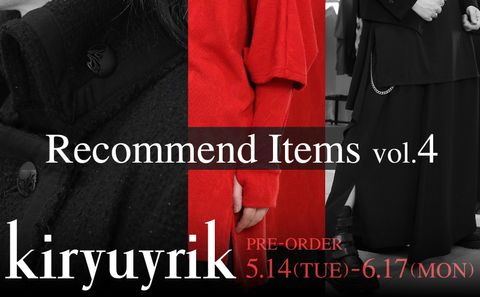 《kiryuyrik 2024-25AW》オススメ商品 vol.4