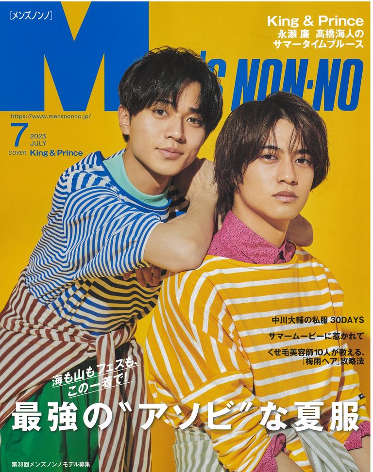 MEN’S NON-NO 7月号にN.HOOLYWOODのアイテムが掲載されています♩