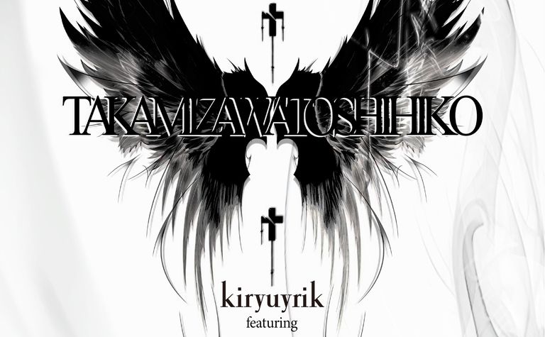 【ご予約締切：10月28日】kiryuyrik featuring TAKAMIZAWA TOSHIHIKO