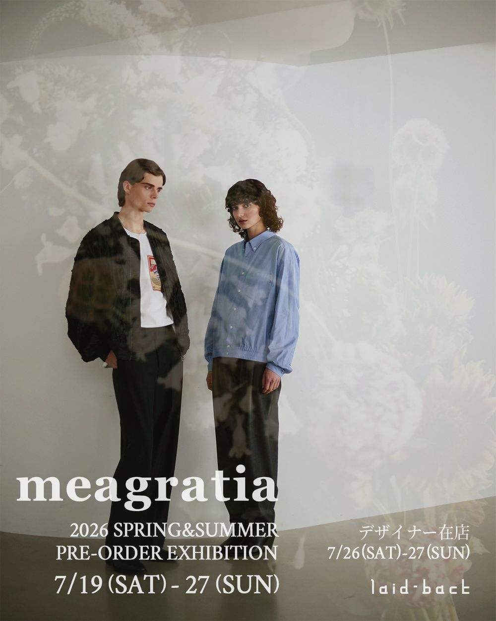 meagratia 受注会のご案内