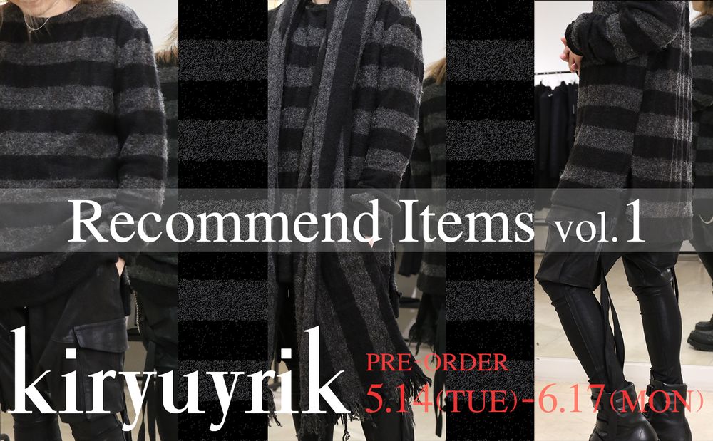 《kiryuyrik 2024-25AW》オススメ商品 vol.1