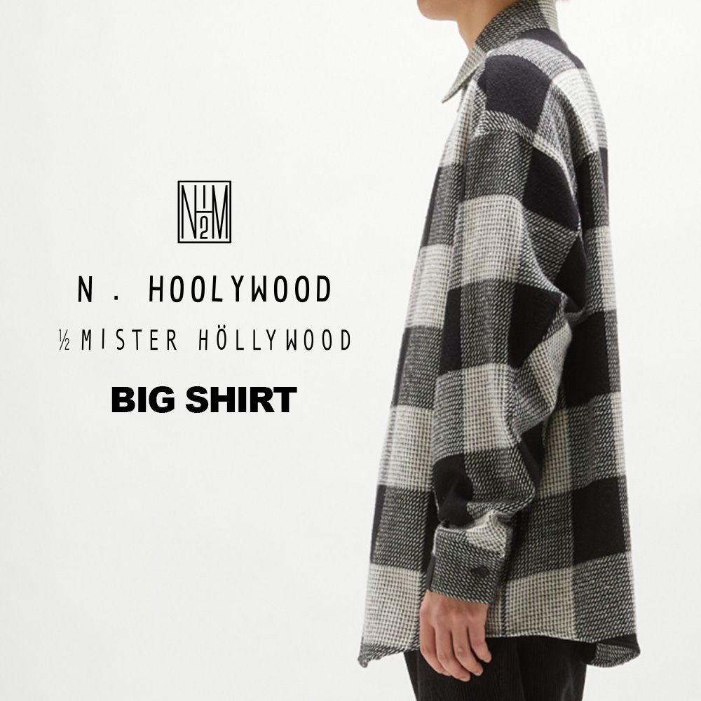デニムでアメカジ、スラックスで綺麗めにも、スウェットパーカにも合わせやすいN.HOOLYWOODの新作BIGシャツ