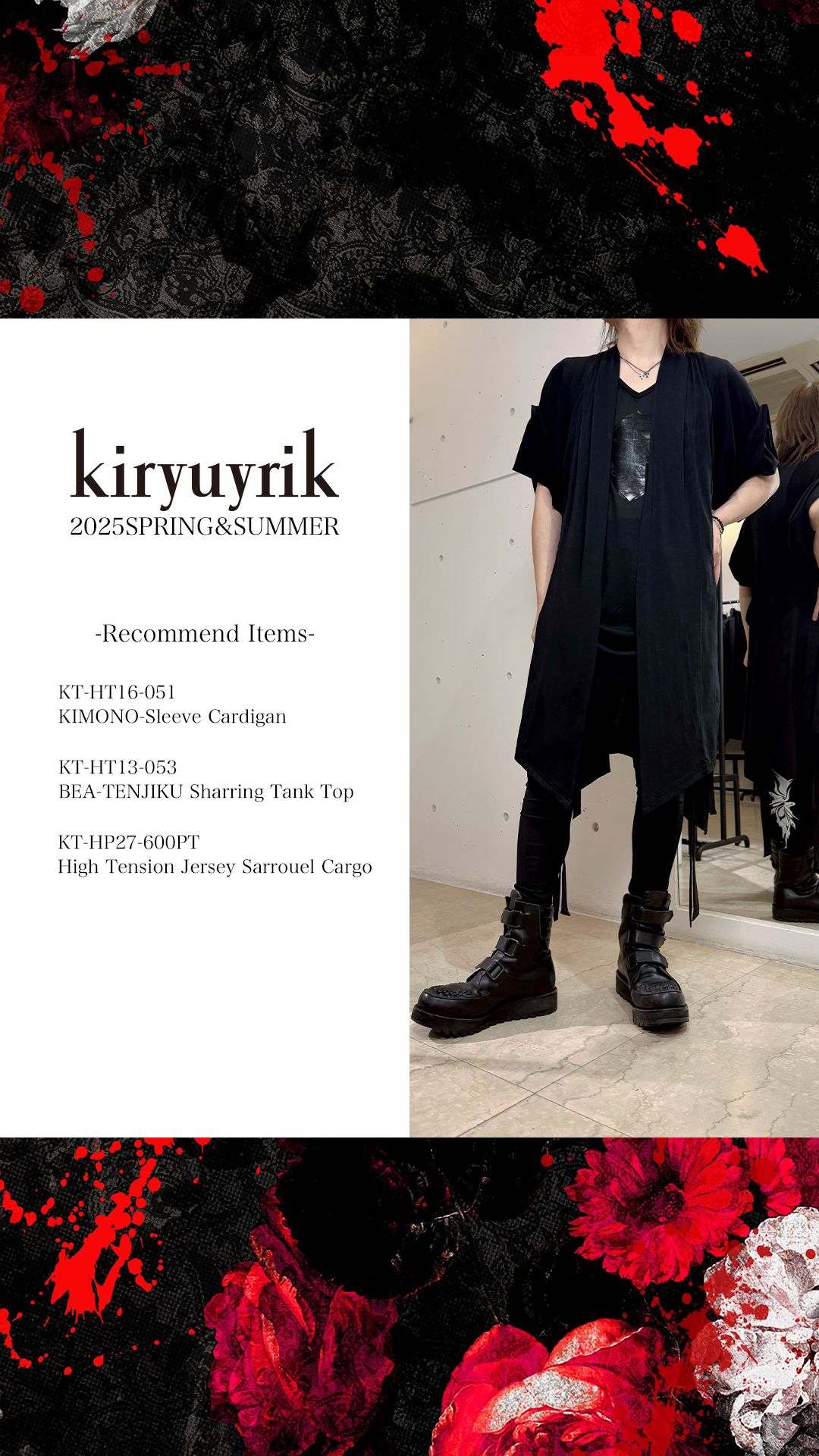 kiryuyrik - High Tension Jersey Sarrouel Cargo / ハイ