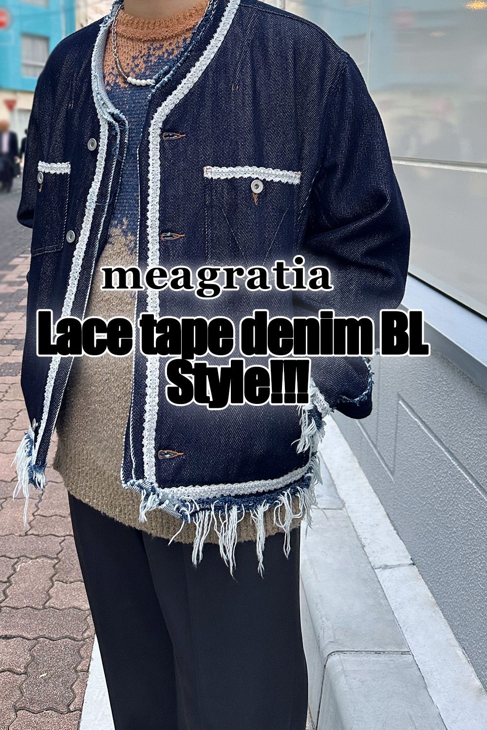 meagratia デニムブルゾン”Lace tape denim BL”を使用したおすすめコーディネートをご紹介いたします!