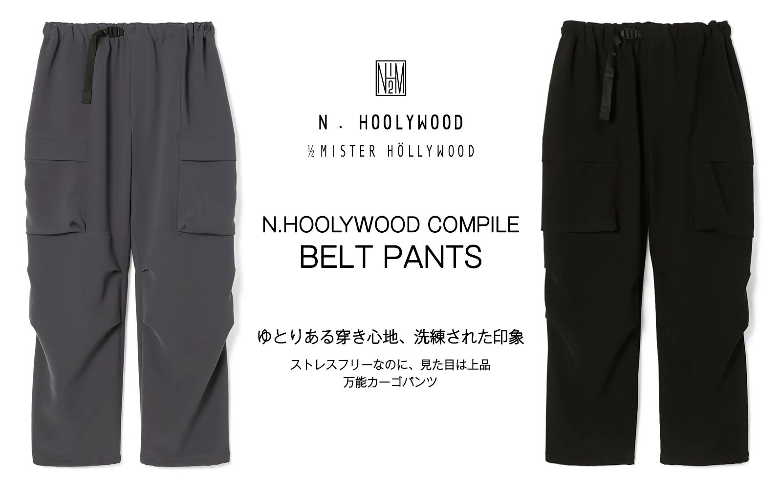 N.HOOLYWOOD - エヌハリウッド | 公式通販 laid-back