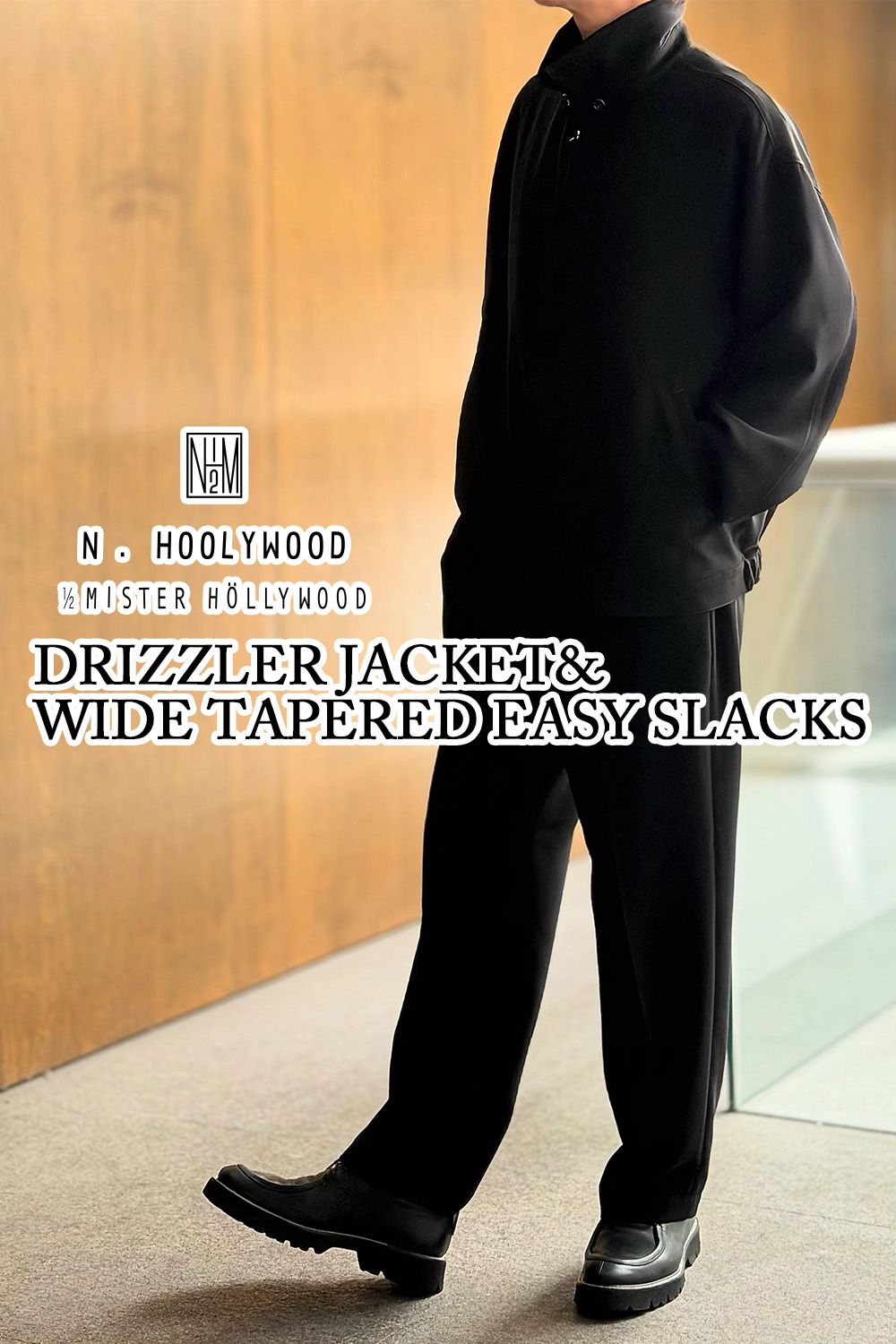 上品な見た目で着心地最高、N.HOOLYWOOD COMPILE DRIZZLER JACKET&WIDE TAPERED EASY SLACKSを使用したコーディネート