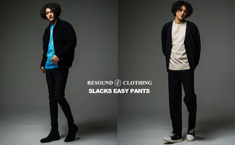 RESOUND CLOTHING、定番人気のスラックスイージーパンツ、カラー、サイズなどバリエーションも増え、シーンやスタイルで選ぶ楽しみも！