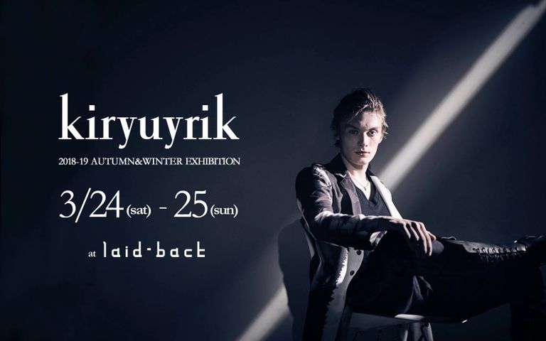 kiryuyrik 受注会のご案内