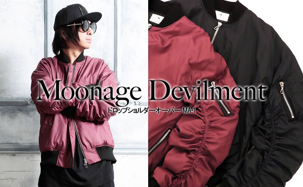 【Moonage Devilment 】ドロップショルダーオーバーMA-1