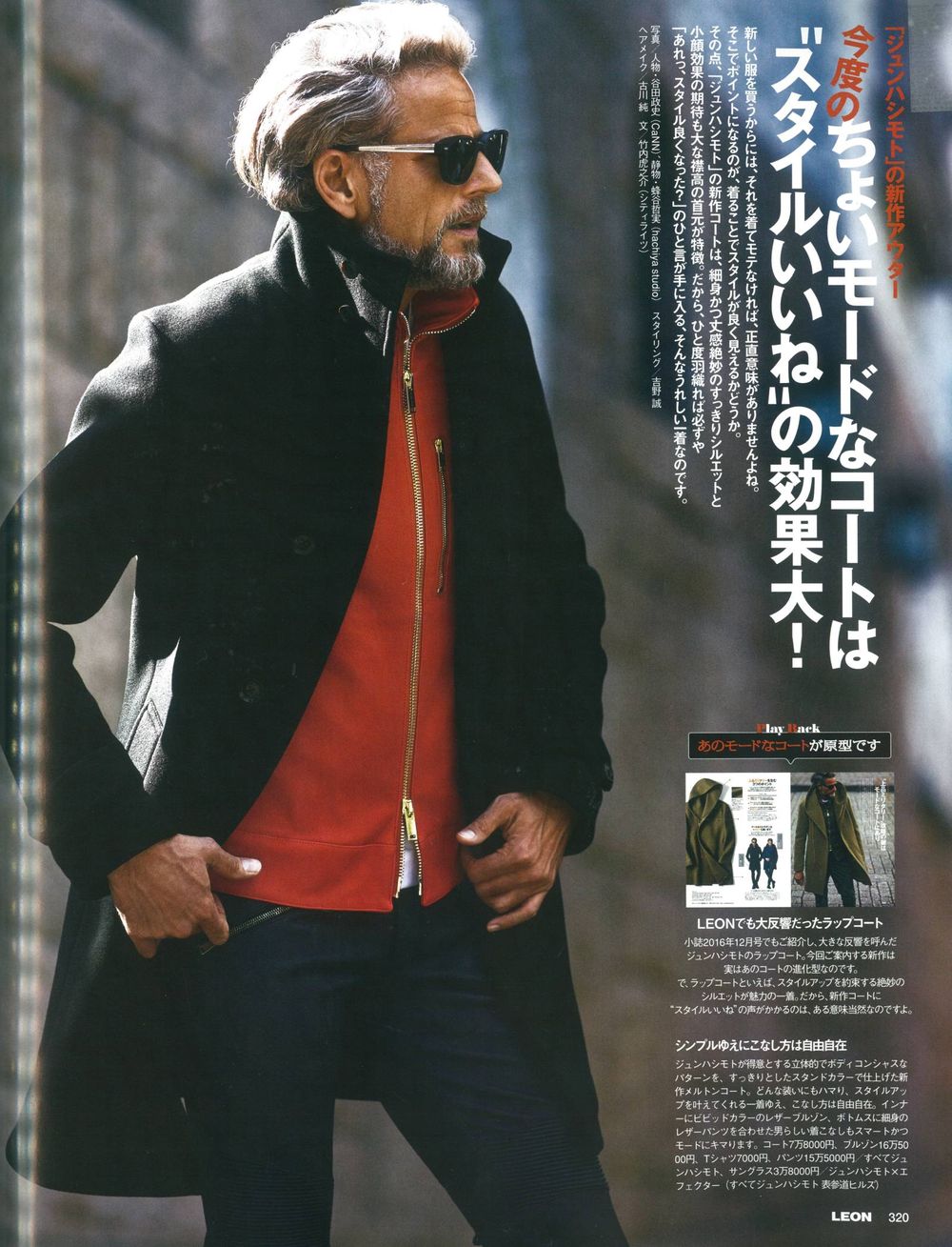 LEON掲載：junhashimoto STAND COLLAR COAT