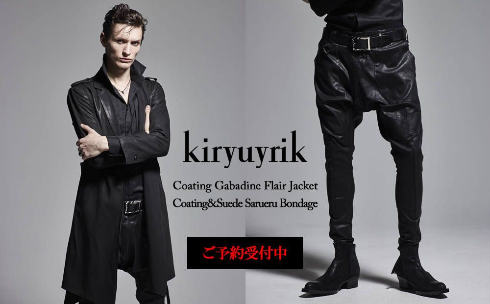 kiryuyrik お問い合わせの多かったアイテムのご予約受付中です！