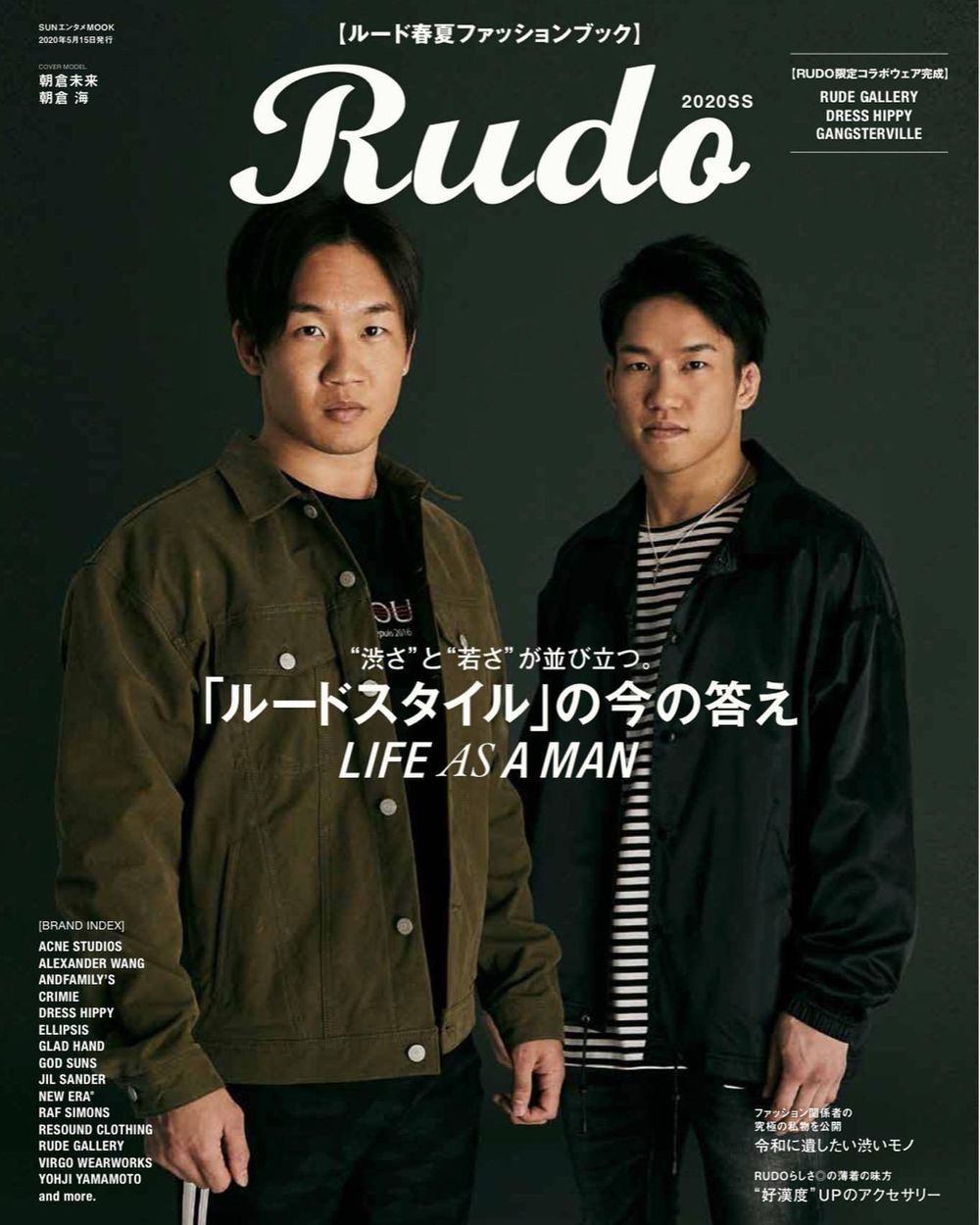 雑誌 Rudo 掲載 Resound Clothing 格闘家 朝倉兄弟とのコラボタイアップ Laid Back