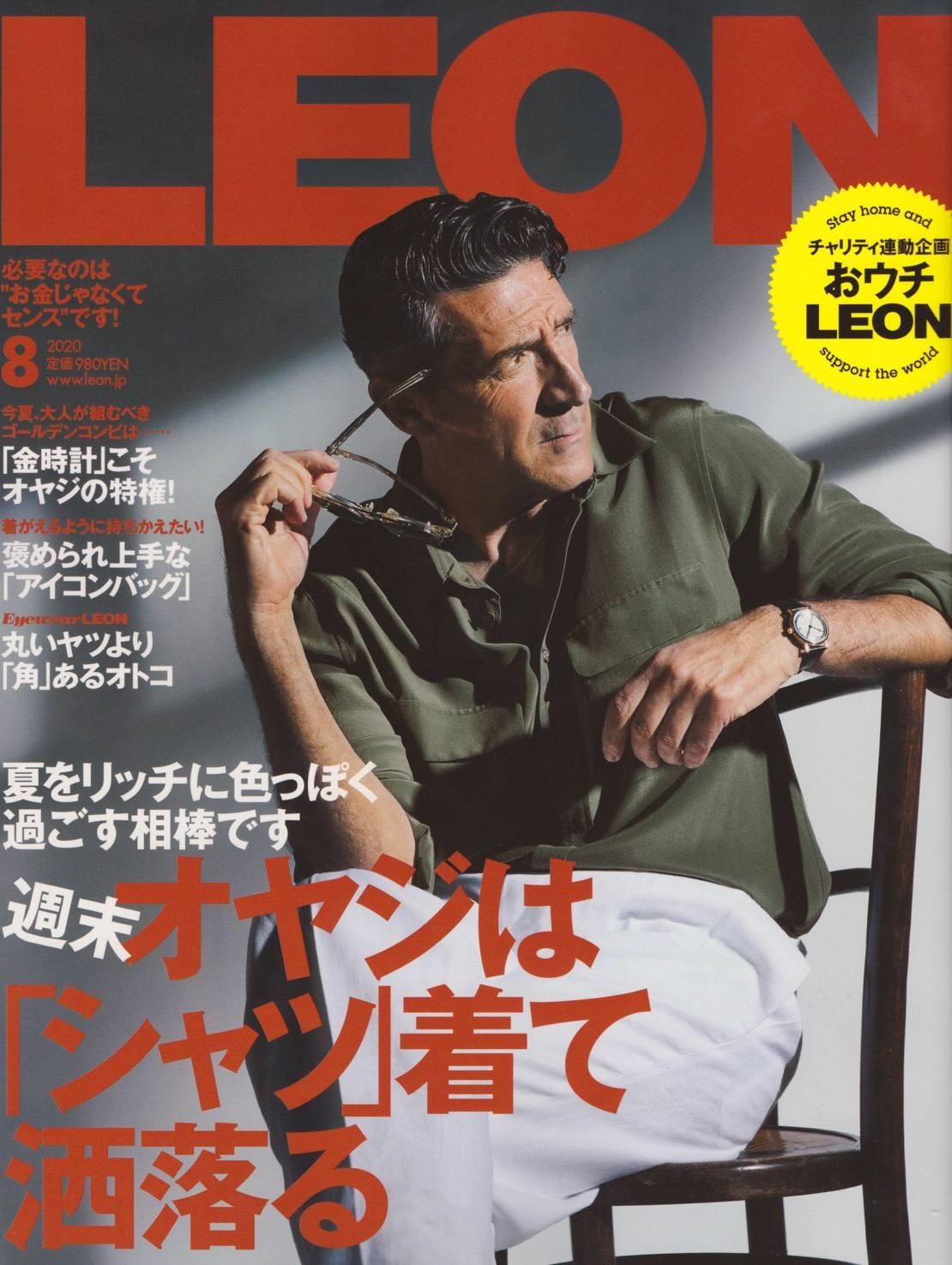 leon 雑誌 安い 内容