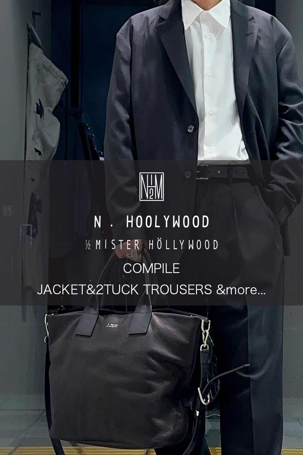 N.HOOLYWOOD ジャケット＆スラックス・・・インナーはフォーマルにシャツでもTシャツでも・・コーディネートのご紹介です！
