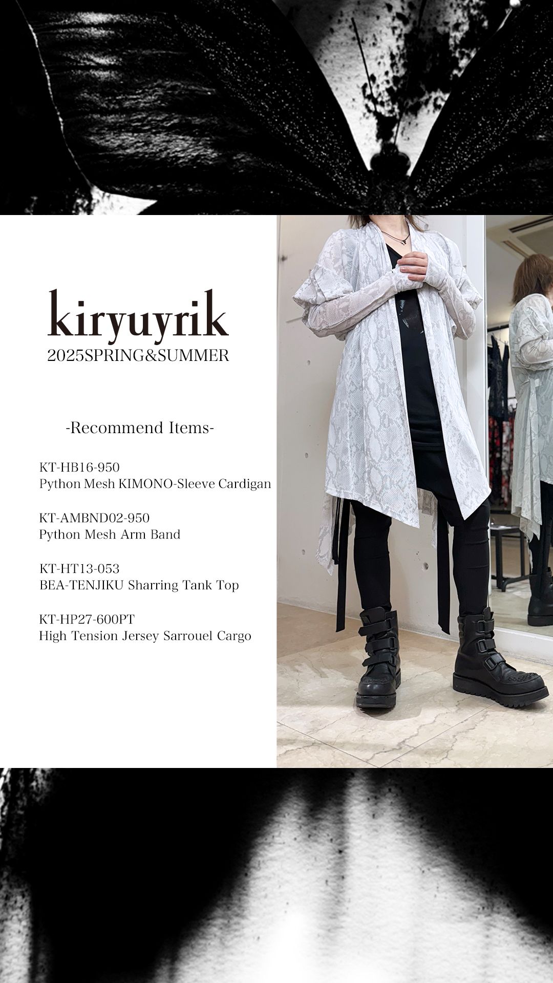 kiryuyrik - High Tension Jersey Sarrouel Cargo / ハイ