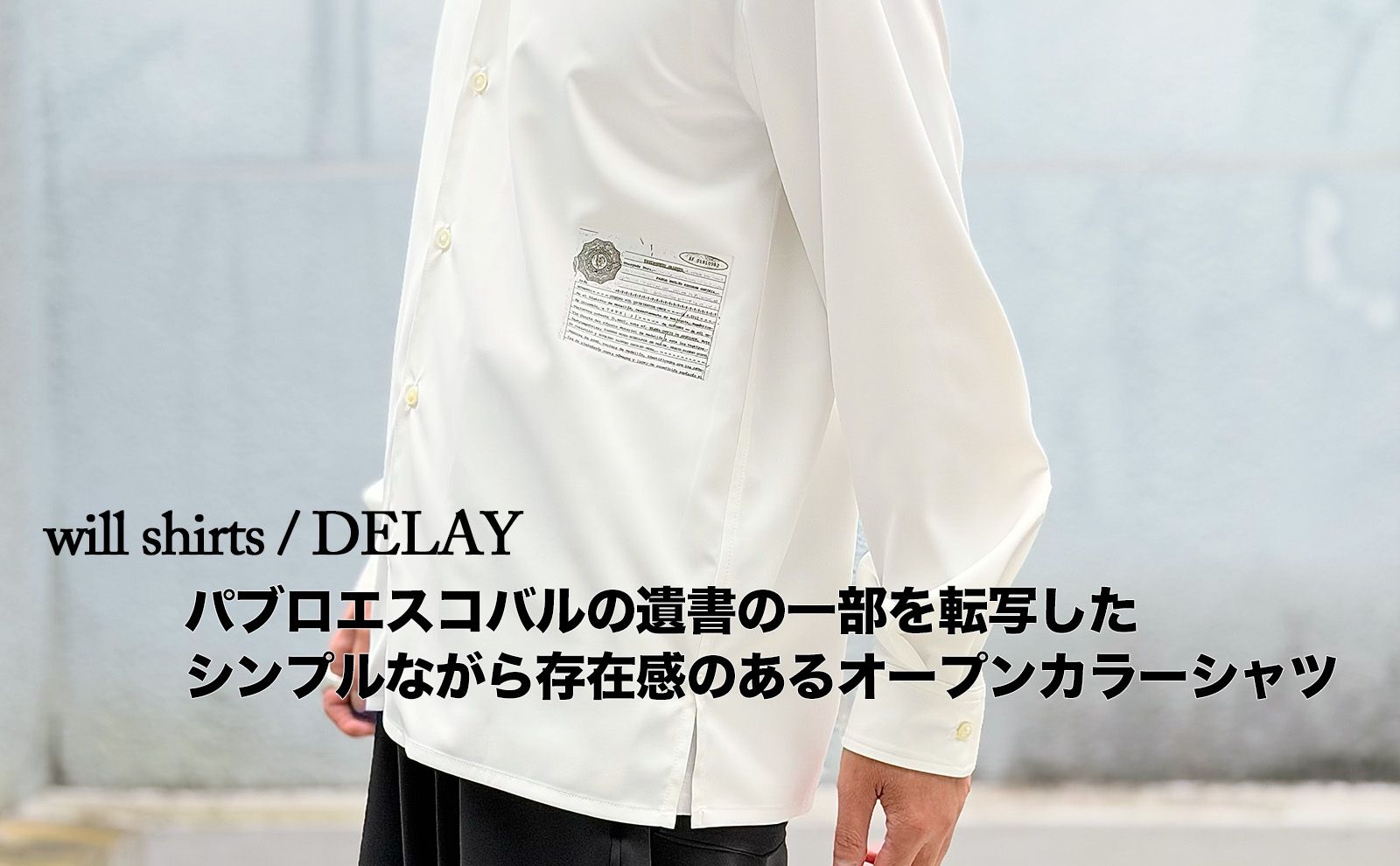 絶妙なバランスで作製された程よく抜け感のある大人のシルエット