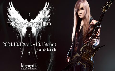 kiryuyrik featuring TAKAMIZAWA TOSHIHIKO 受注会のご案内
