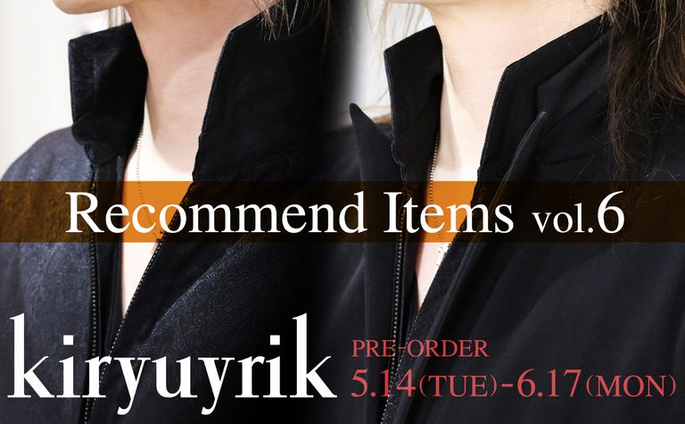 《kiryuyrik 2024-25AW》オススメ商品 vol.6