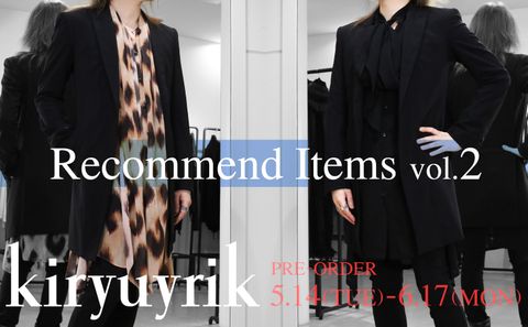 《kiryuyrik 2024-25AW》オススメ商品 vol.2