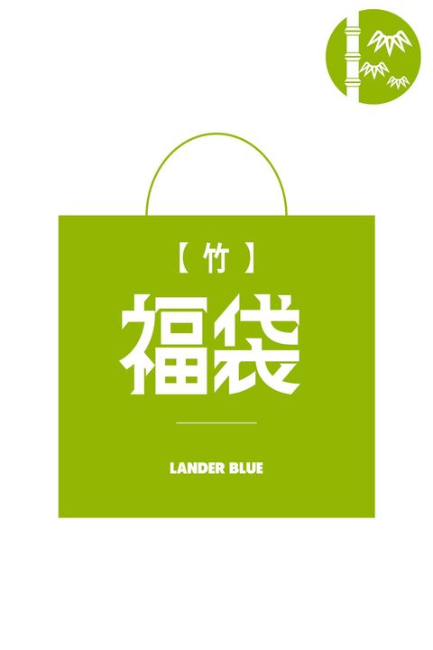 【竹】福袋 5万円（約100,000円相当） /  購入者限定特典あり