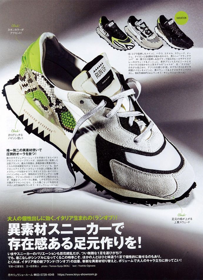 限定モデル"Safari 2021年6月号掲載" Python / 40038-R3 /