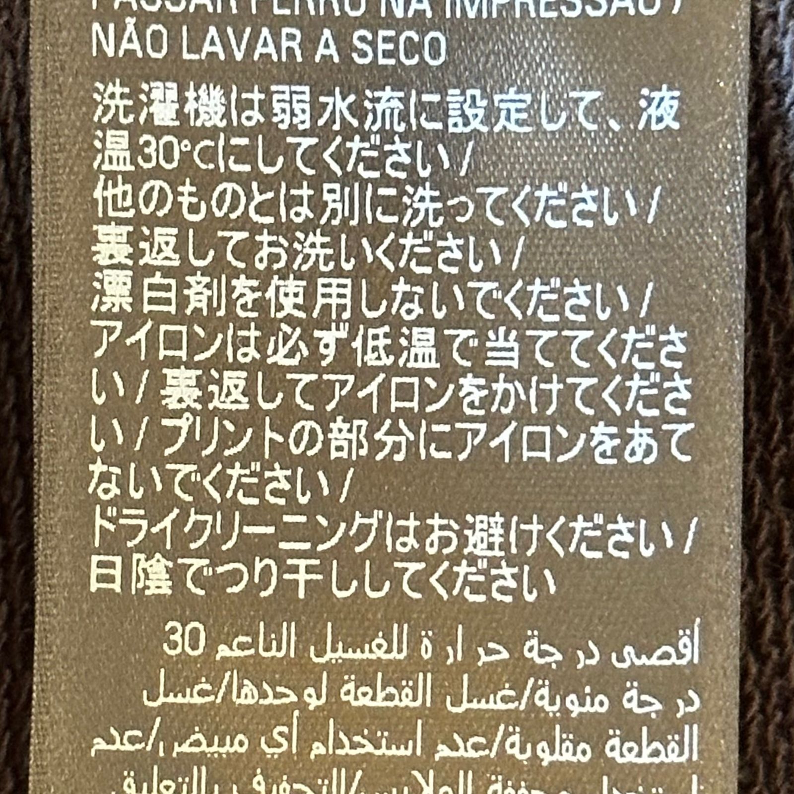 BALENCIAGA - HAND-DRAWN BALENCIAGA ミディアムフィット