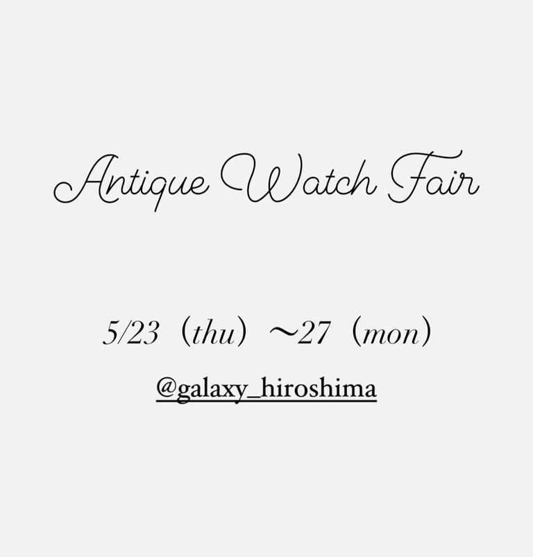 2024SS Antique Watch Fair